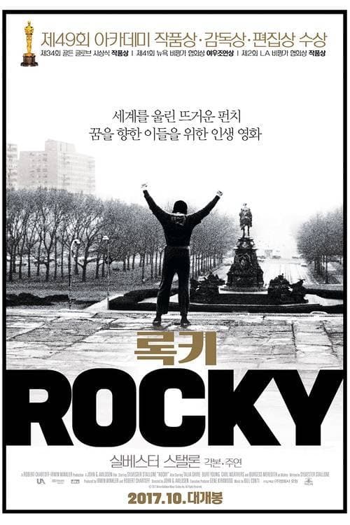 록키