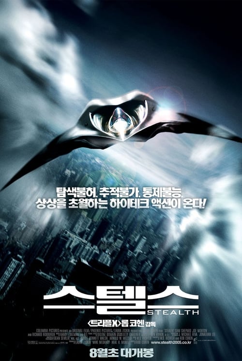 스텔스