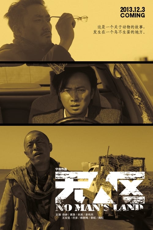 무인구