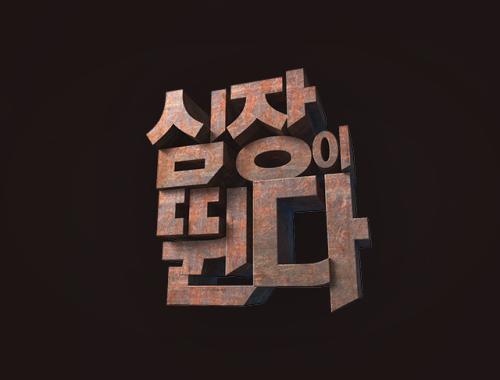 심장이 뛴다