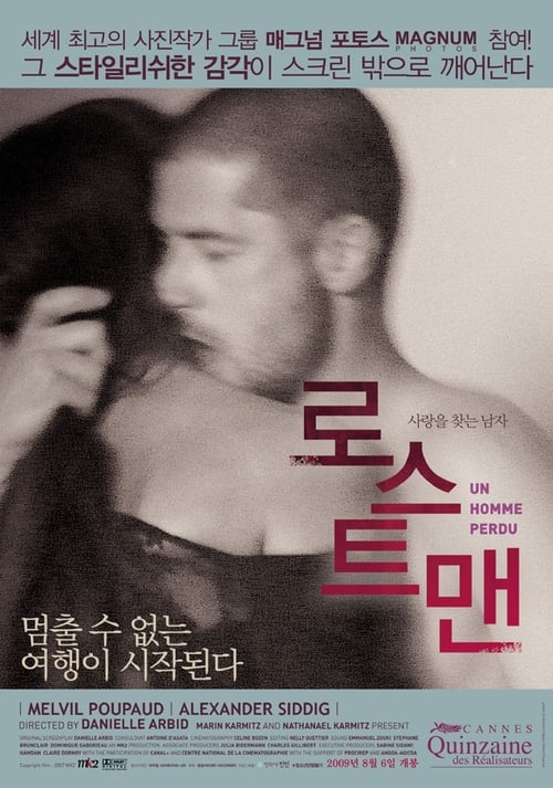 로스트맨