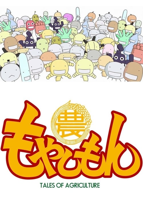 모야시몬 season 2