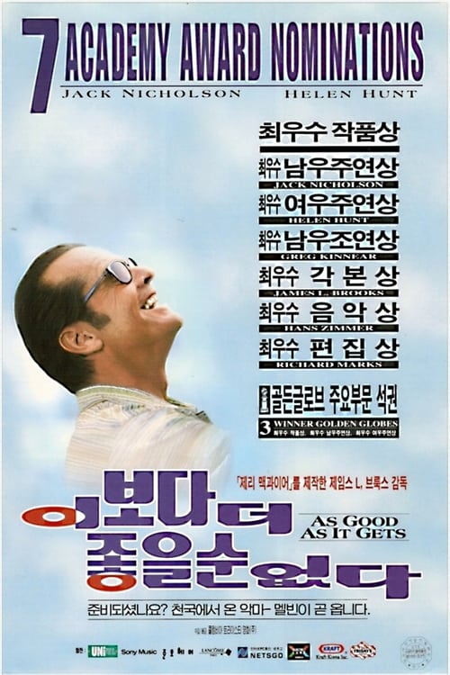 이보다 더 좋을 순 없다