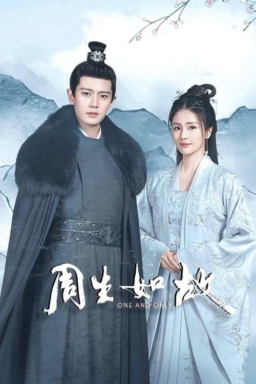 주생여고