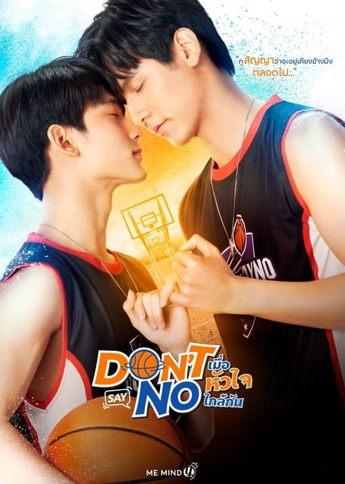 Don't Say No The Serie 스페셜