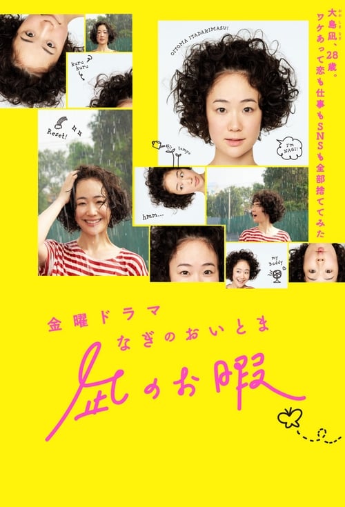나기의 휴식