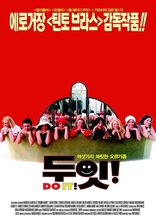 두 잇