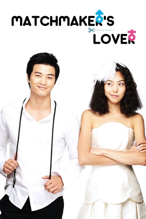 연애결혼