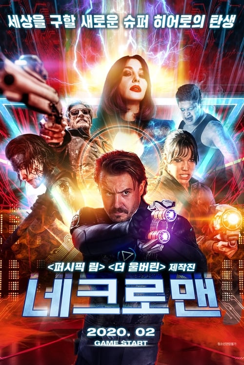 네크로트로닉