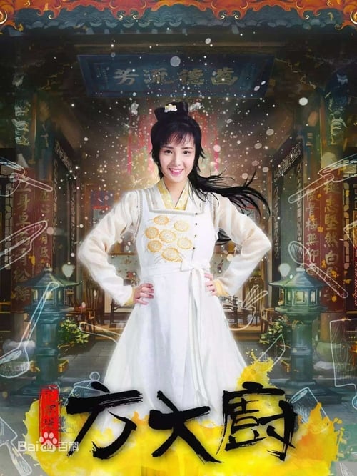 방간제호방한솔