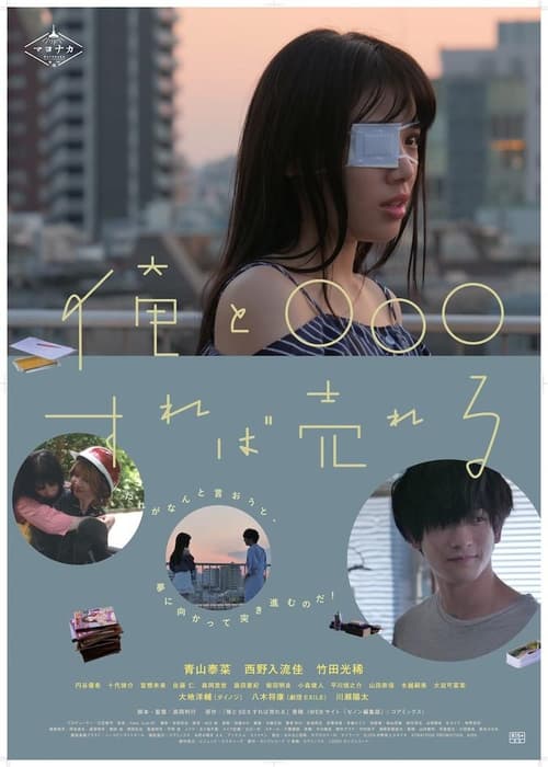 x같은 이 바닥에서 oo으로 살아남기