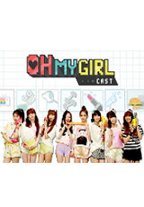 오마이걸 캐스트