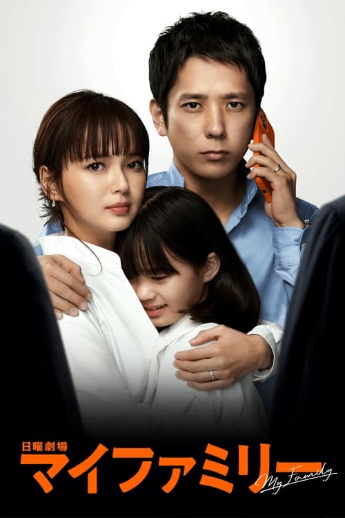 마이패밀리