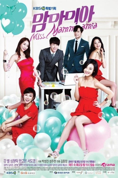 Miss 맘마미아