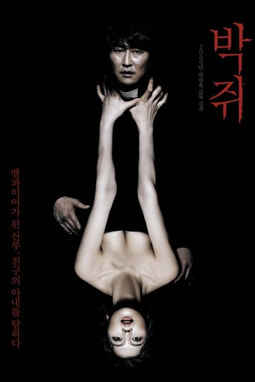 박쥐